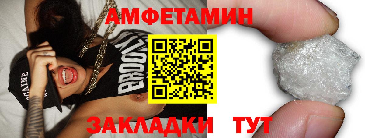 Амфетамин Premium Ржев