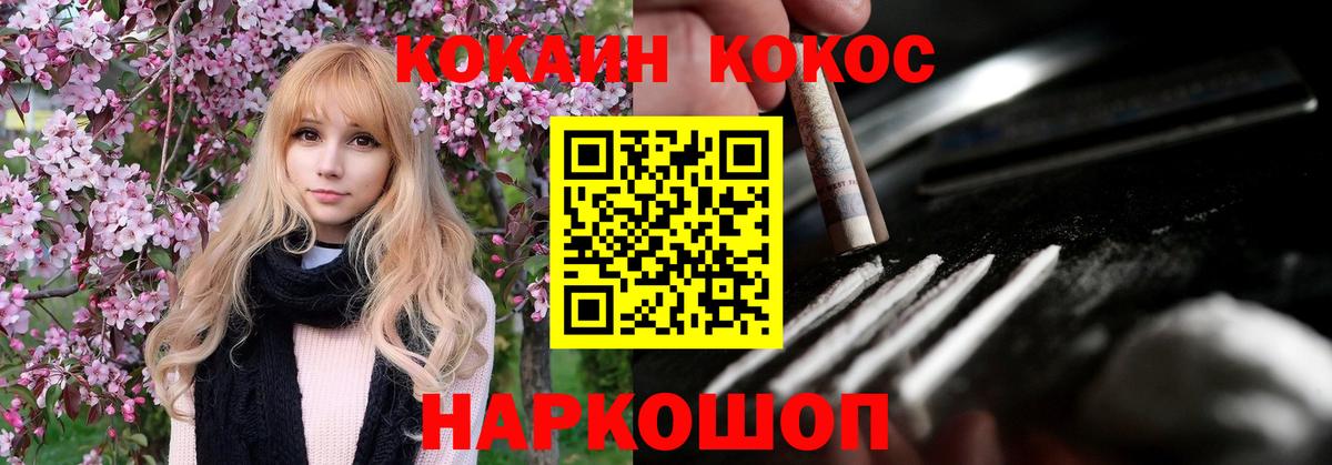 COCAIN Fish Scale Ржев