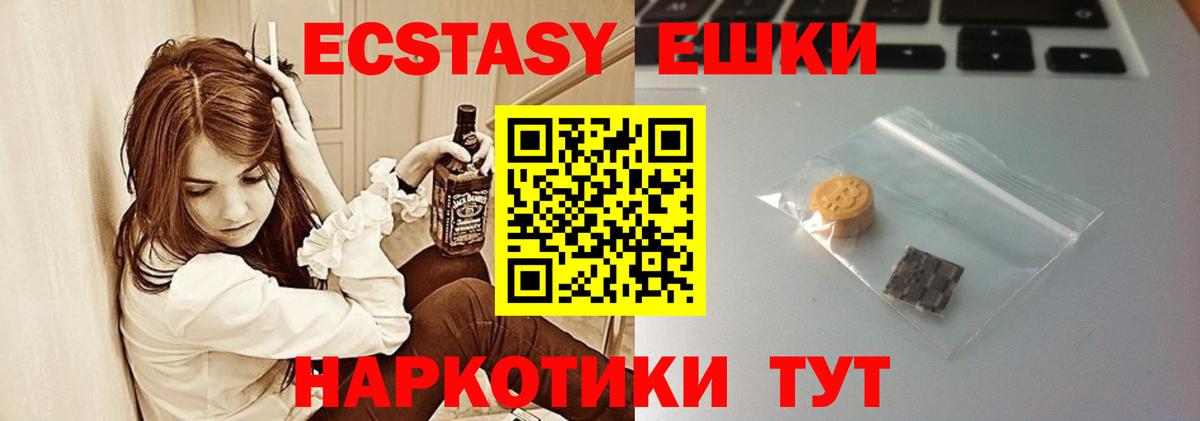Ржев  Экстази 300 mg  Экстази XTC  блэк спрут онион  Вход с VPN 