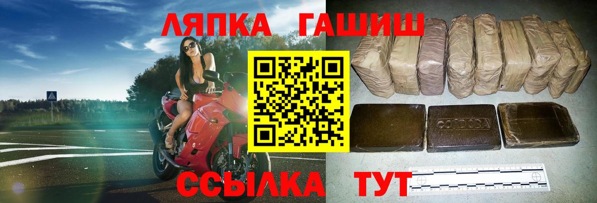 наркошоп  Вход с VPN  Ржев  Гашиш Cannabis  ГАШ гарик 
