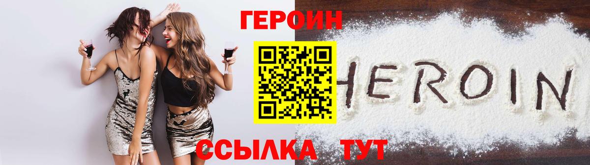 Ржев  Героин  Вход с VPN  Героин белый 