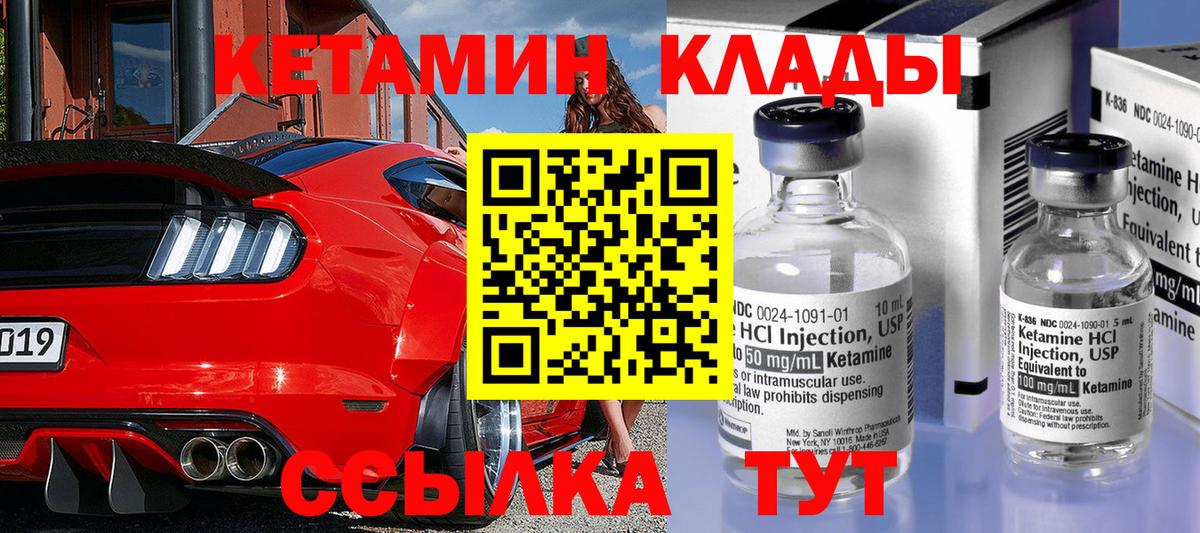 Ржев  Кетамин ketamine  маркетплейс Telegram  Вход с VPN 
