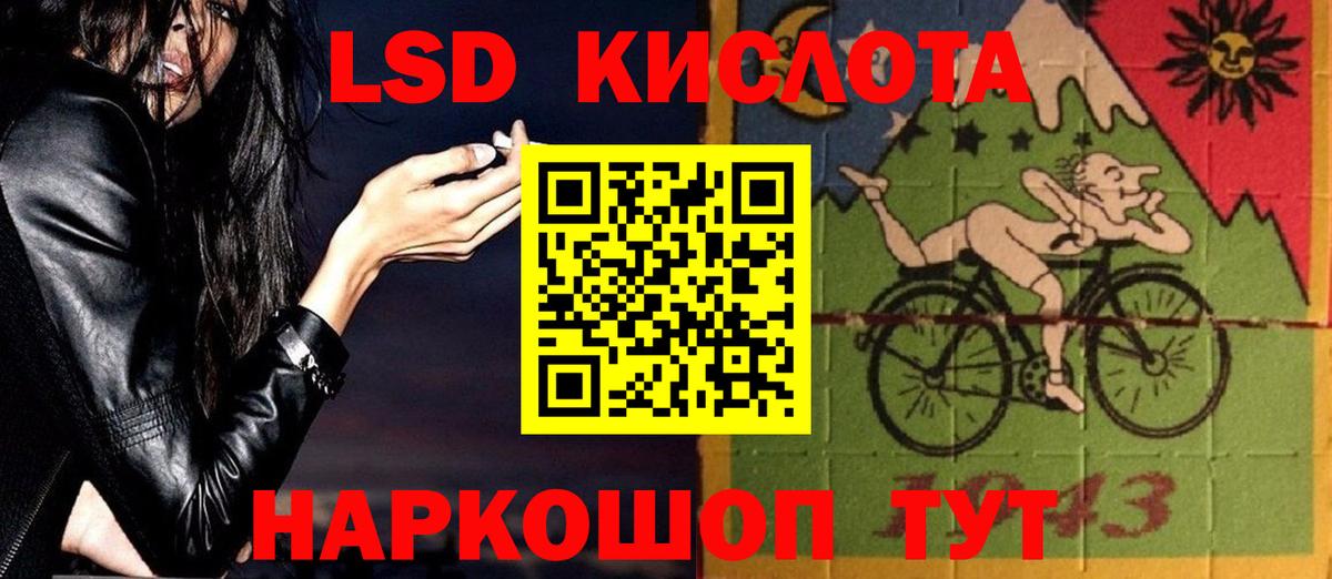 Лсд 25 экстази кислота Ржев
