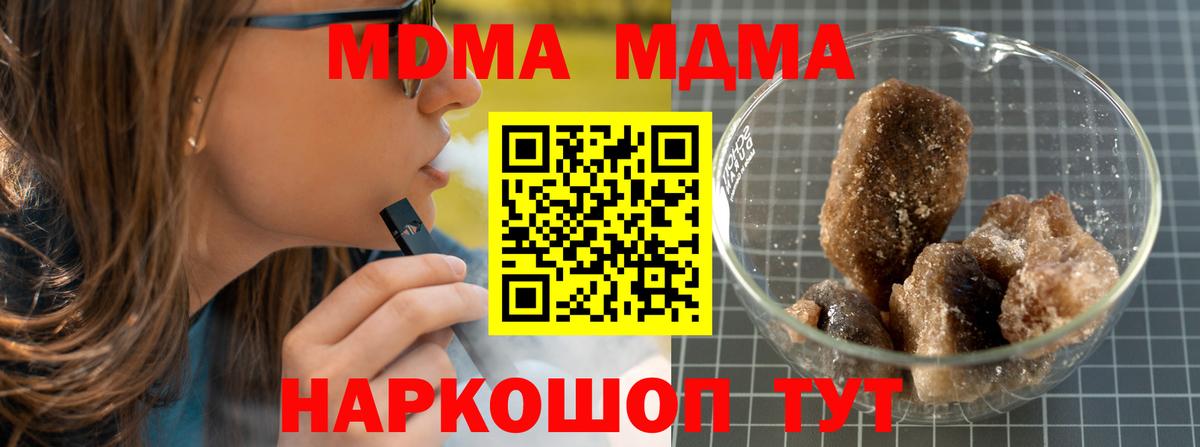 MDMA VHQ  Вход с VPN  Ржев 