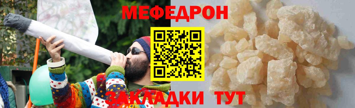 МЯУ-МЯУ VHQ  Меф  МЕФ 4 MMC  МЯУ-МЯУ  Вход с VPN  Ржев 