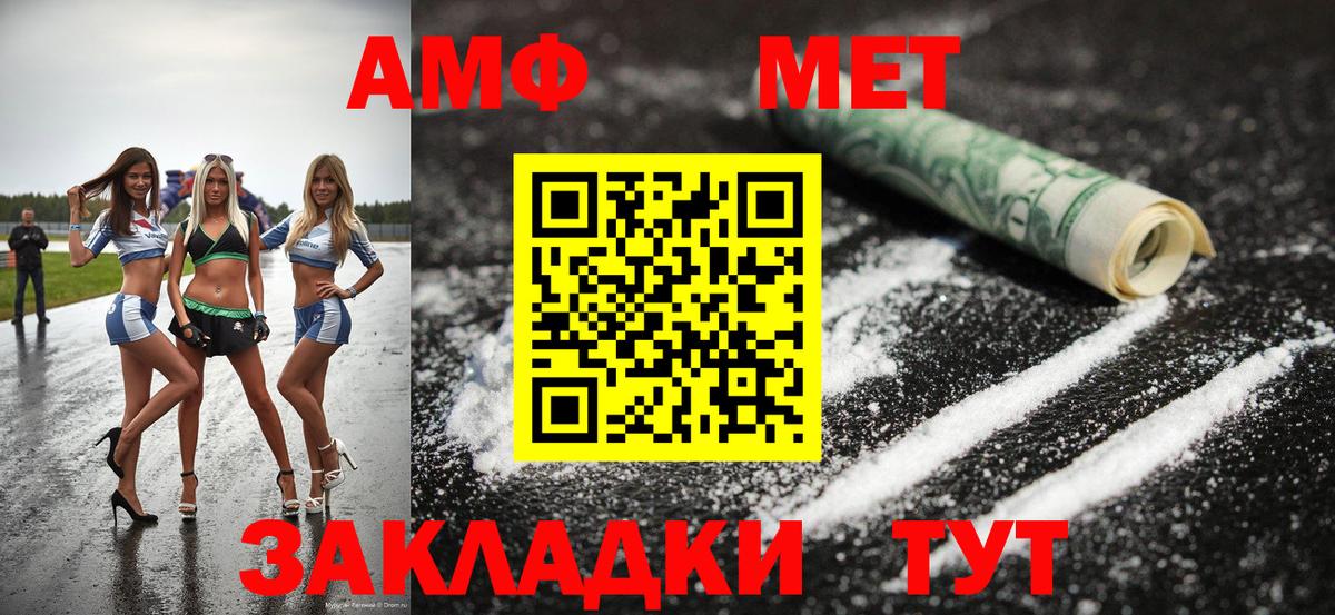 Метамфетамин винт  Вход с VPN  Метамфетамин винт  Ржев 