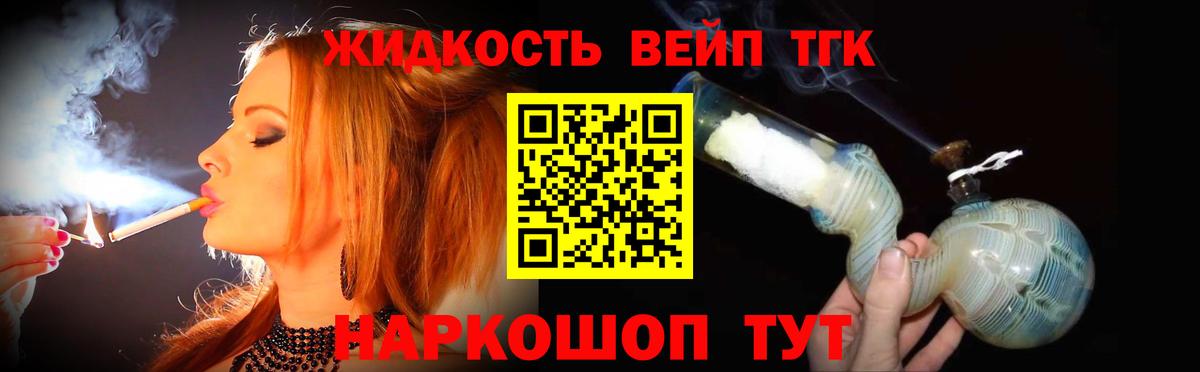 ТГК THC oil  Дистиллят ТГК вейп  Ржев  Вход с VPN 